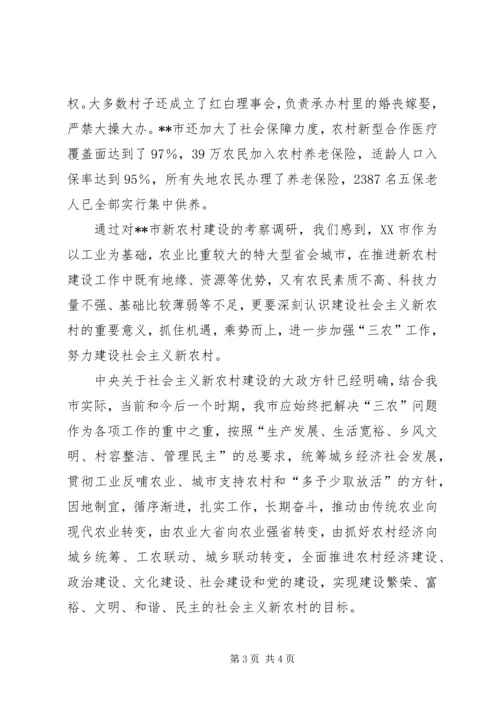 市委党校优秀青年干部培训班调研报告.docx