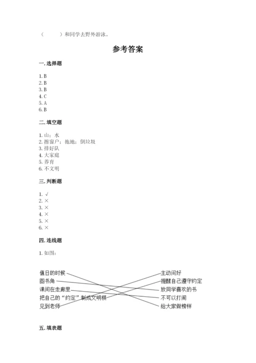 部编版二年级上册道德与法治期末测试卷（重点）.docx