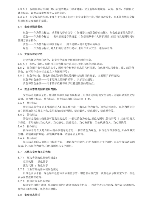 WHANJIYX021物流标识和可追溯性控制程序.docx