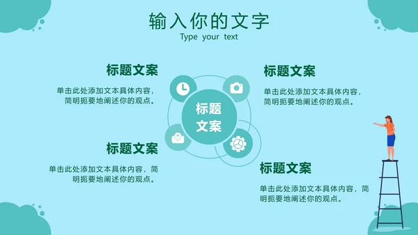 绿色环境保护工作汇报PPT模板