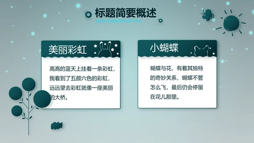 万圣节狂欢节日介绍主题班会PPT