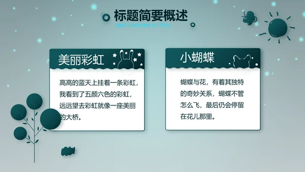 万圣节狂欢节日介绍主题班会PPT