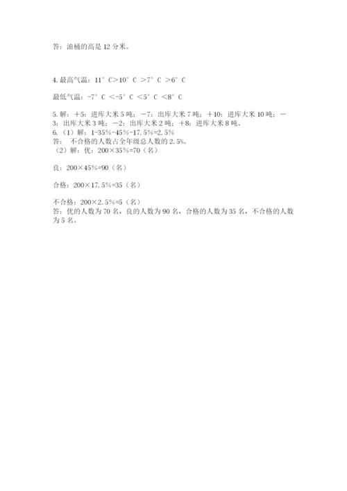 西师大版六年级数学下学期期末测试题【夺冠系列】.docx