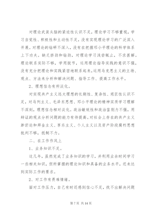 观看警示教育片心得体会【多篇】.docx