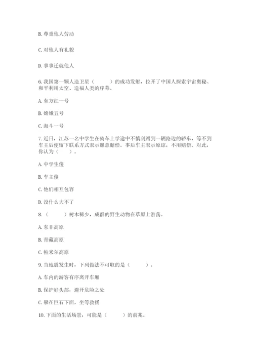 部编版六年级下册道德与法治期末测试卷有精品答案.docx