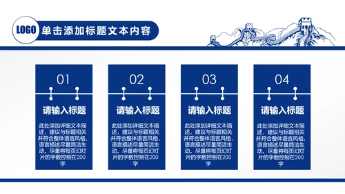 蓝色中国建设银行建行总结汇报PPT模板