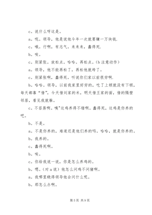 向团省委领导汇报材料(组织部李燕部长)[精选5篇] (4).docx