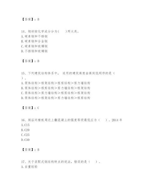 2024年一级建造师之一建建筑工程实务题库（名校卷）.docx