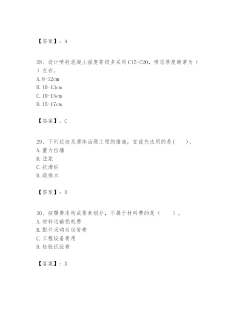 2024年一级建造师之一建矿业工程实务题库附答案【b卷】.docx