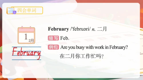Unit 3 My school calendar 单词词组复习课件(共88张PPT)