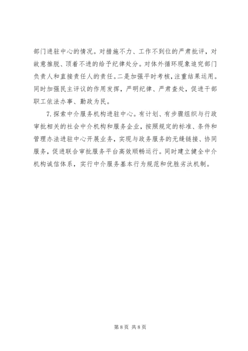县政务服务中心工作报告材料.docx