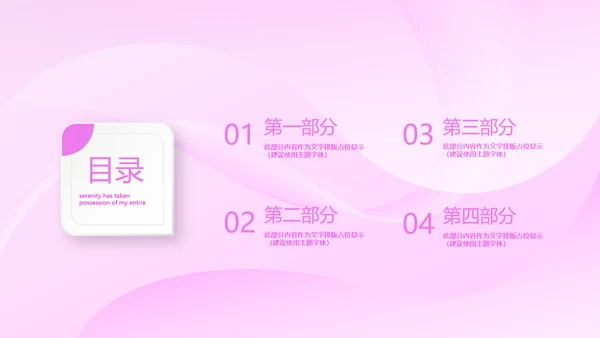关心关爱医护人员动态PPT