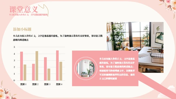 感谢有你感恩母爱母亲节通用PPT模板