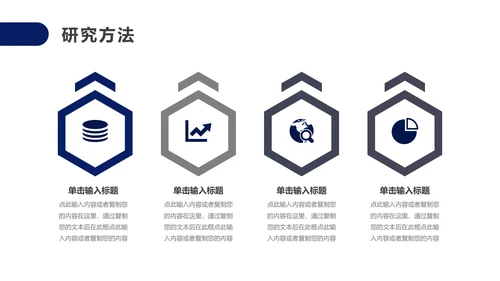 毕业答辩研究生大学毕业论文答辩PPT模版