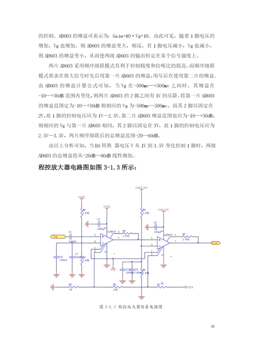 课程设计(论文)-基于STM32的简易数字示波器.docx