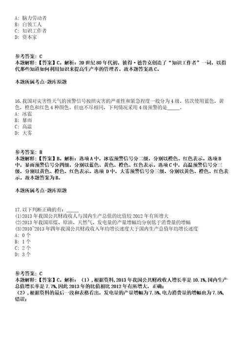 2021年11月2021年山东东营市人民医院招考聘用劳务派遣护理人员20人模拟题含答案附详解第35期