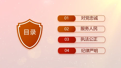 开场视频片头公安述职述廉报告PPT封含MOV