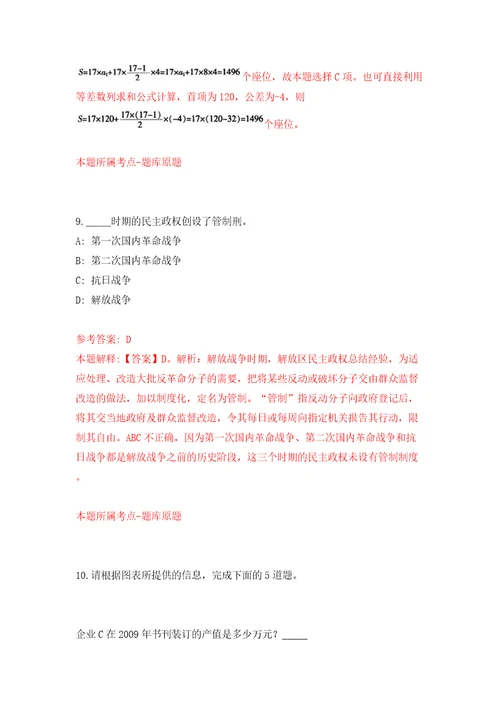 云南丽江玉龙县疾病预防控制中心招考聘用紧缺急需专业技术人员2人含答案解析模拟考试练习卷第3次