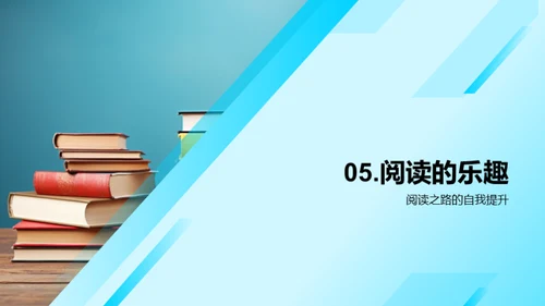 阅读的力量