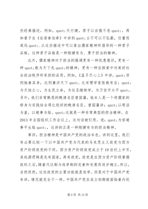 关于讲奉献有作为发言稿优秀范文.docx