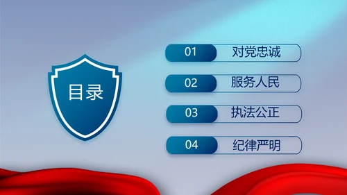 蓝色大气公安机关工作专题动态PPT