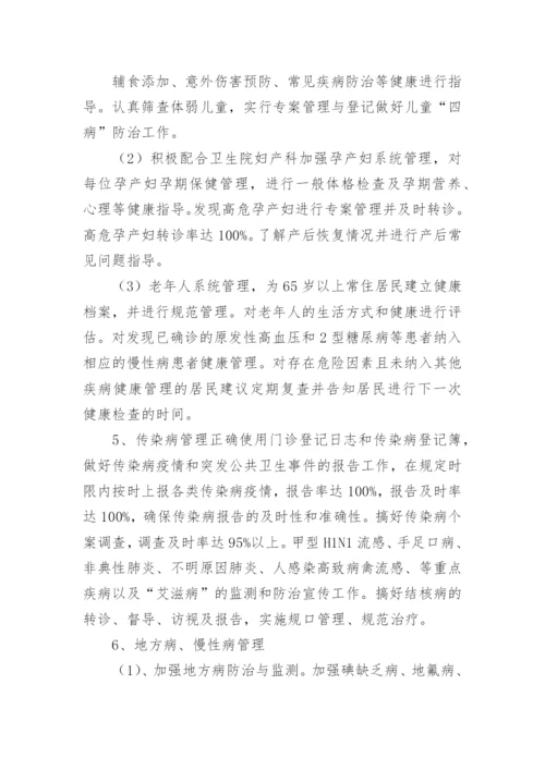 村年初工作计划.docx