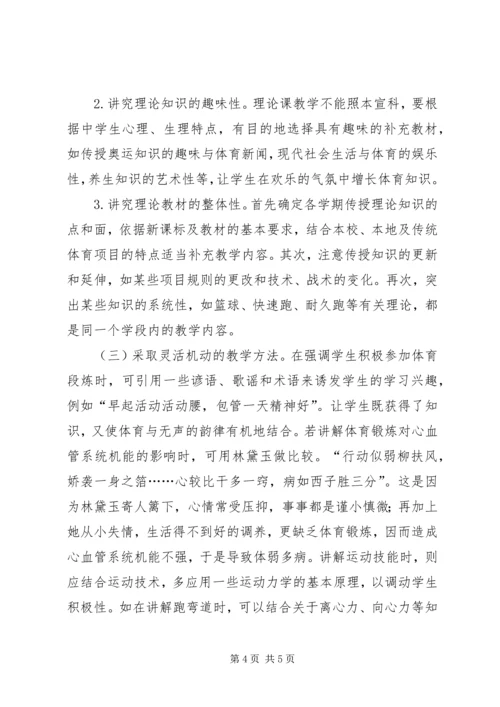 提高思想政治理论课吸引力、感染力之我见.docx