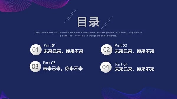 未来技术科幻人工智能科技通用PPT