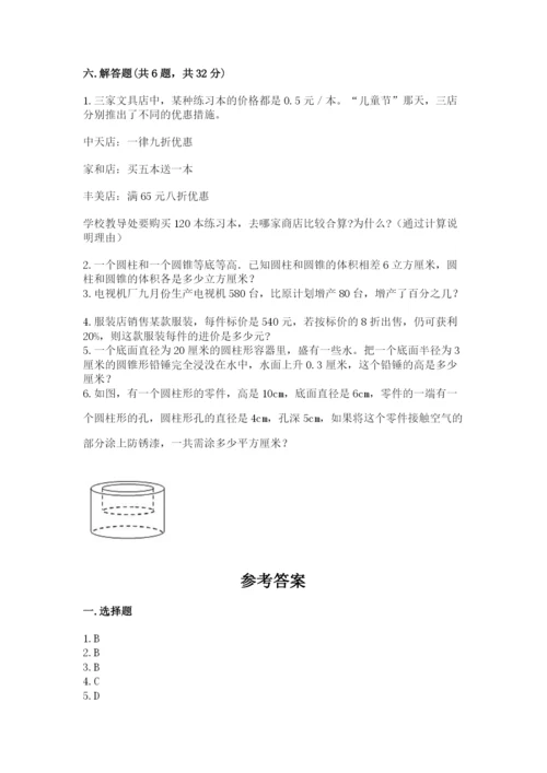 沪教版数学六年级下册期末检测试题附完整答案（历年真题）.docx