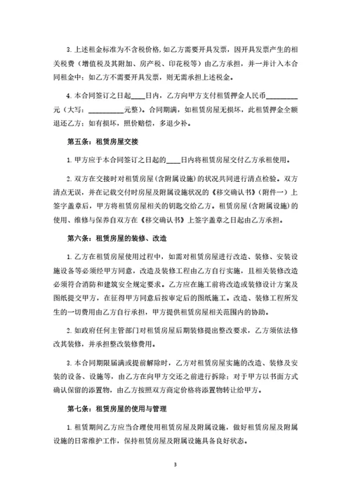 房屋租赁合同（个人签订）