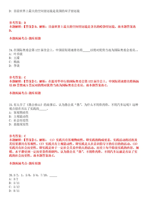 2022年02月山东烟台市芝罘区教育系统高层次人才招聘172名全真模拟卷