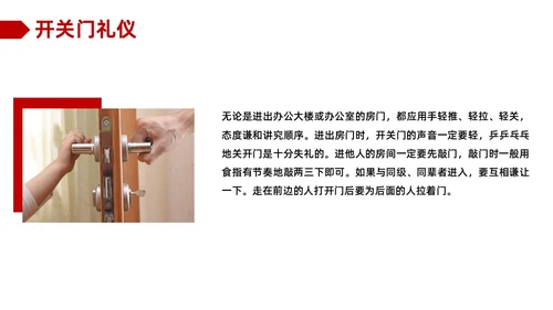 红色商务职场礼仪培训ppt模板