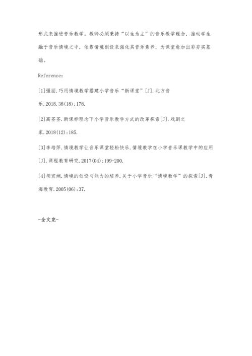 情境教学让小学音乐课堂出彩.docx