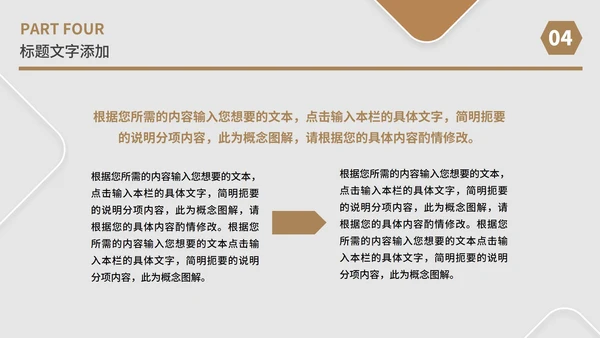 白色几何风职场总结汇报PPT模板