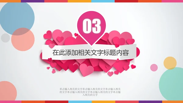 感恩朋友感恩主题班会PPT模板