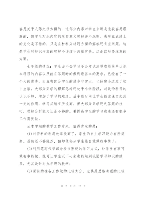 年度政治教师心得体会.docx