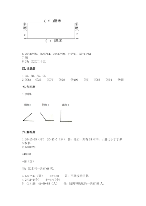 小学二年级上册数学期中测试卷精品（考点梳理）.docx