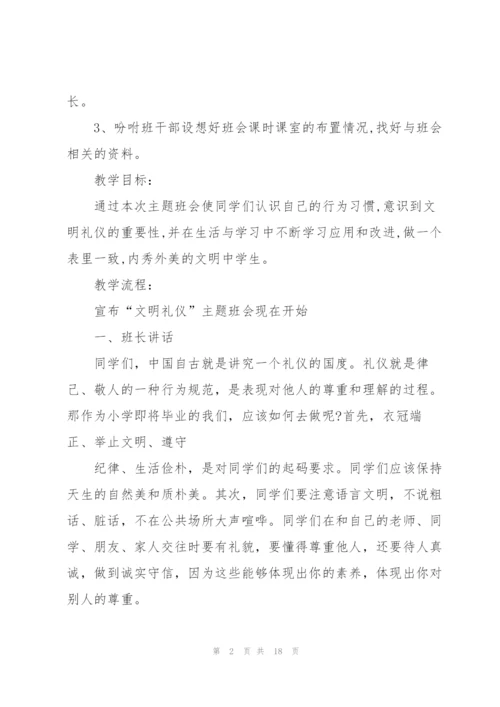 《礼仪综合课》教育叙事.docx