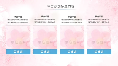 2019水彩青春正能量五四青年节共青团团委总结PPT模板