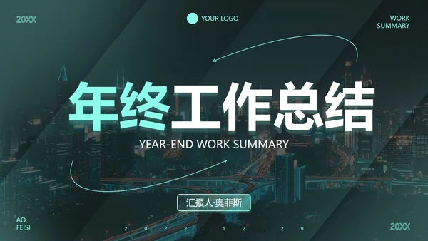 高级渐变弥散工作年终总结PPT模板