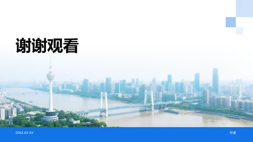 蓝色党政风政策解读培训课件PPT模板