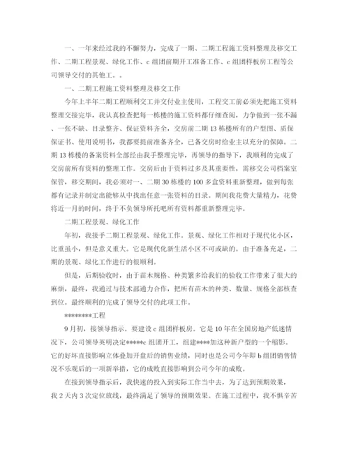 精编之助理工程师技术工作总结范文【三篇】.docx