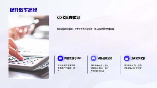 银行风险管理报告PPT模板