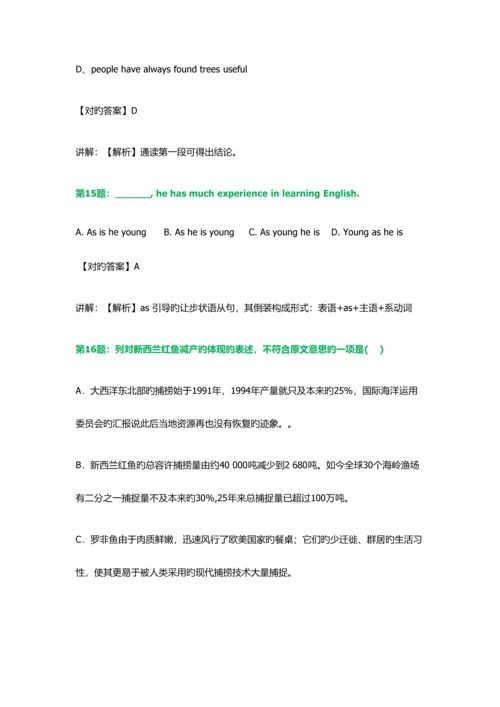 2023年四川交通职业技术学院高职单招测试题含答案解析.docx