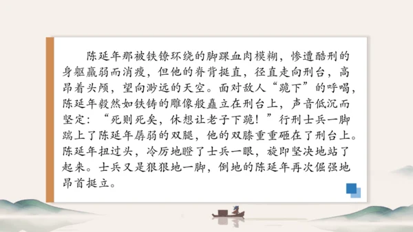 七年级下册 第一单元 写作：写出人物的精神 课件（共27张PPT）