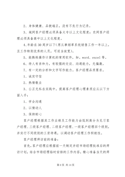 企业负责人应知应会 (3).docx