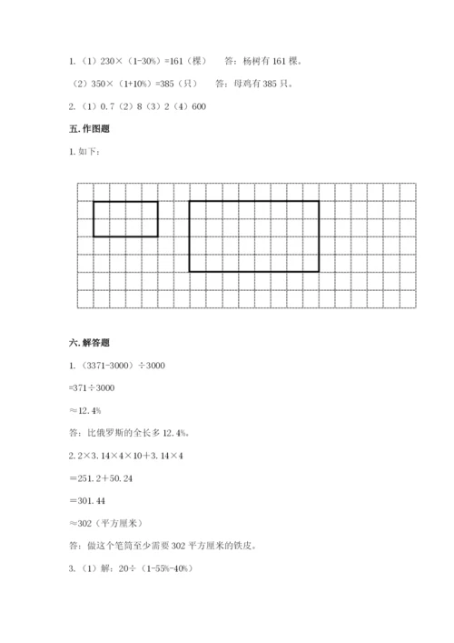 北京版六年级下册数学期末测试卷带答案（a卷）.docx