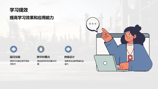 重塑教育：STEAM引领未来