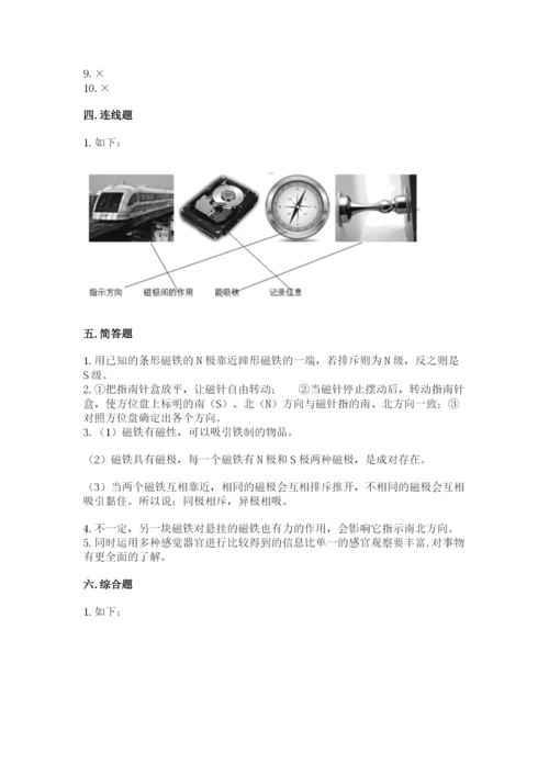 教科版二年级下册科学期末测试卷（精选题）.docx
