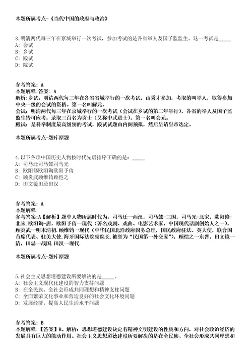 河北廊坊永清县2021年招聘99名劳务派遣人员模拟卷第22期含答案详解